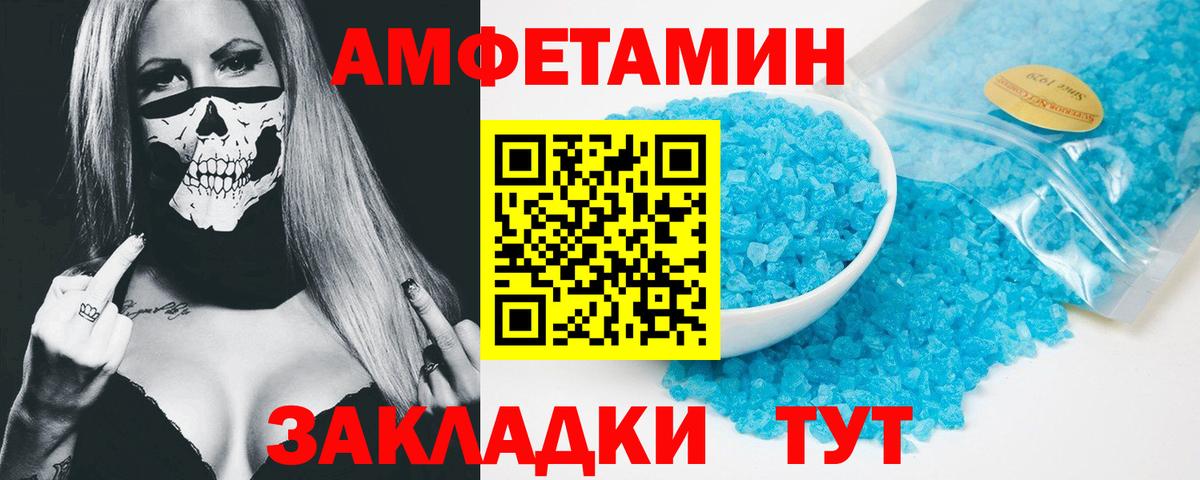 Амфетамин Premium  дарк нет наркотические препараты  Александров  Вход с VPN  АМФ 