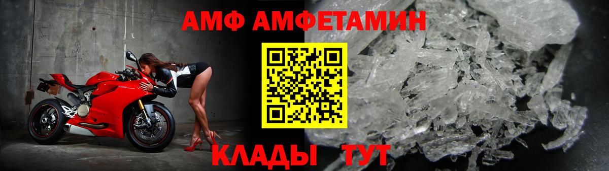 Амфетамин 97% Александров