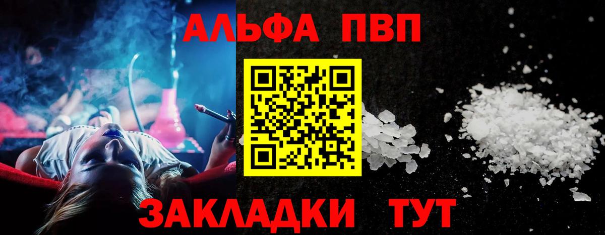 Александров  Альфа ПВП VHQ  А ПВП СК КРИС  Вход с VPN 