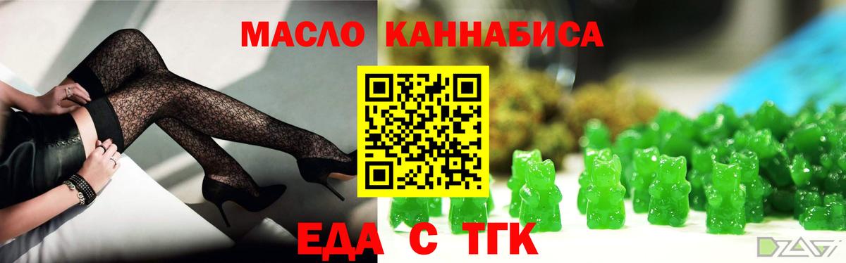 Еда ТГК марихуана  Вход с VPN  Александров 