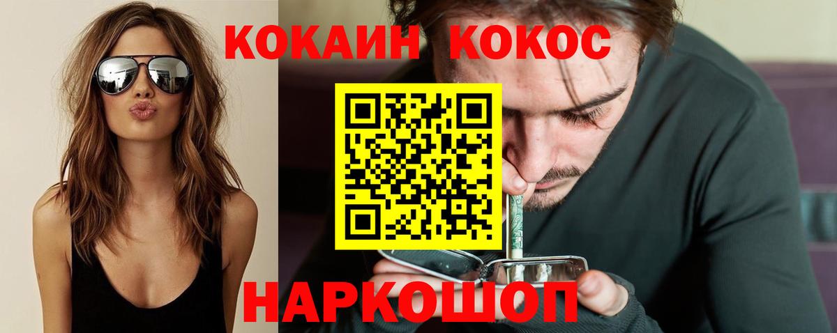 COCAIN 98% Александров