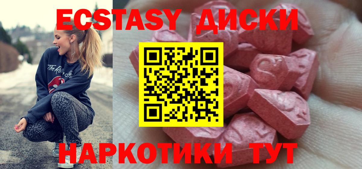 Ecstasy 280мг  Экстази XTC  Александров  Вход с VPN 