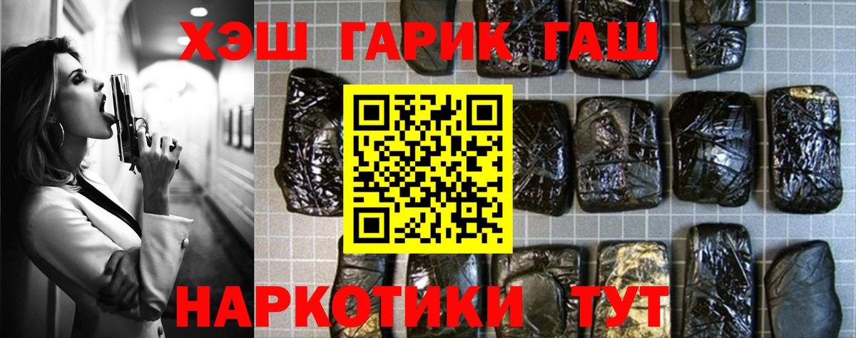 Гашиш убойный Александров