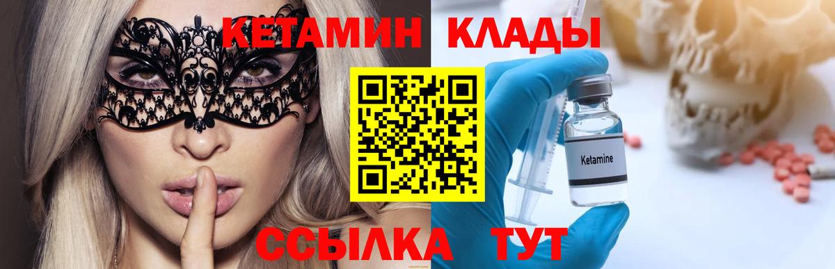 Кетамин VHQ Александров