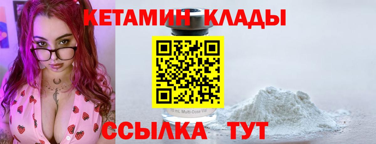 Александров  Кетамин ketamine  Вход с VPN 