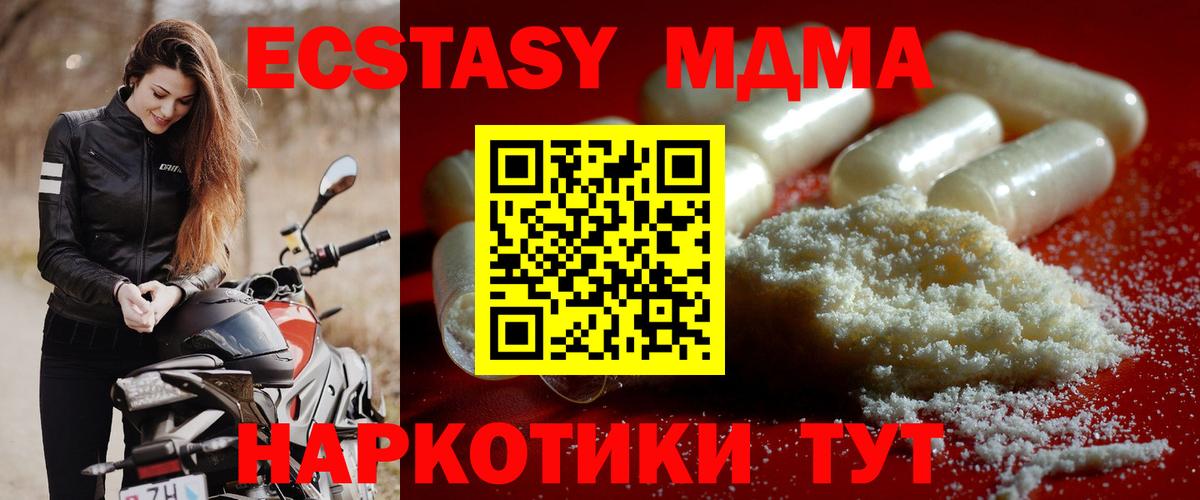 Александров  MDMA crystal  Вход с VPN  MDMA кристаллы 