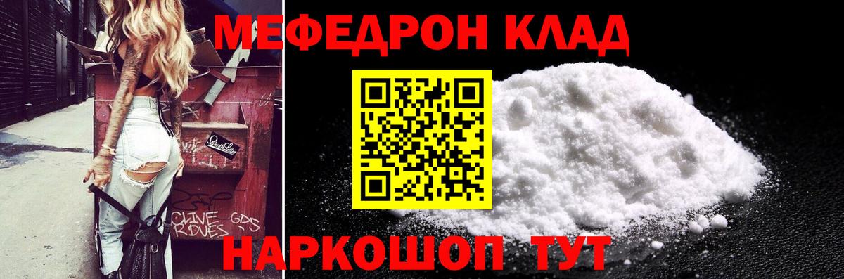 Мефедрон  МЕФ мяу мяу  МЯУ-МЯУ  Вход с VPN  Мефедрон mephedrone  Александров 