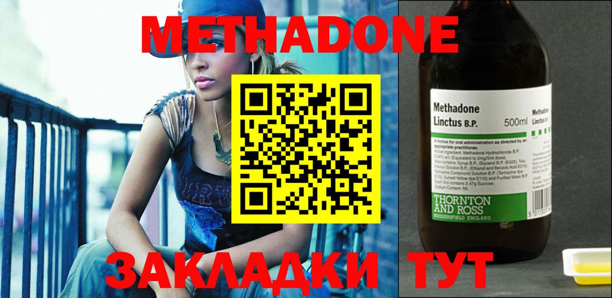 МЕТАДОН мёд  Вход с VPN  Александров  МЕТАДОН белоснежный 