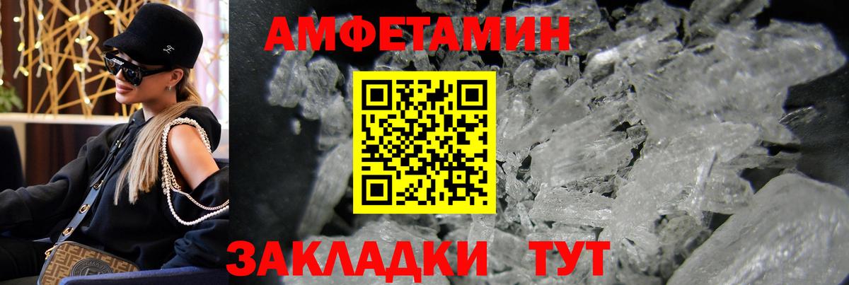 Александров  Метамфетамин пудра  Вход с VPN 