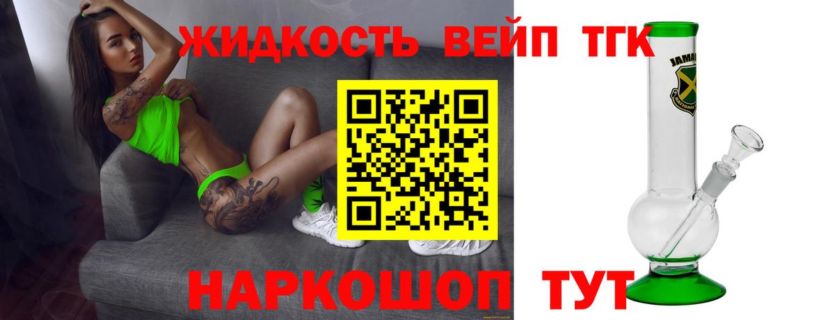 Дистиллят ТГК жижа  Вход с VPN  как найти   Александров  ТГК концентрат 