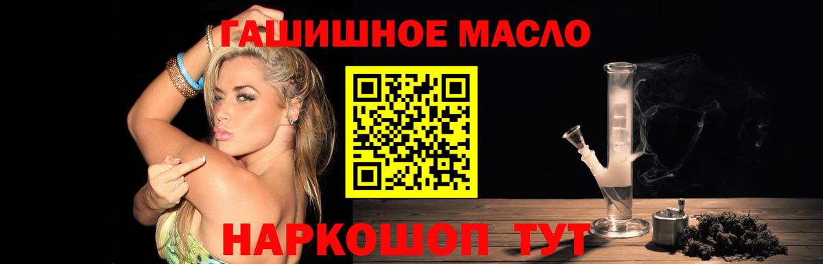 Дистиллят ТГК THC oil Александров